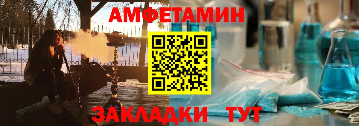 Амфетамин Розовый  Вход с VPN  АМФ  Ижевск 