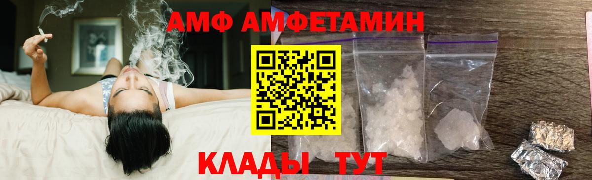 Amphetamine Розовый Ижевск