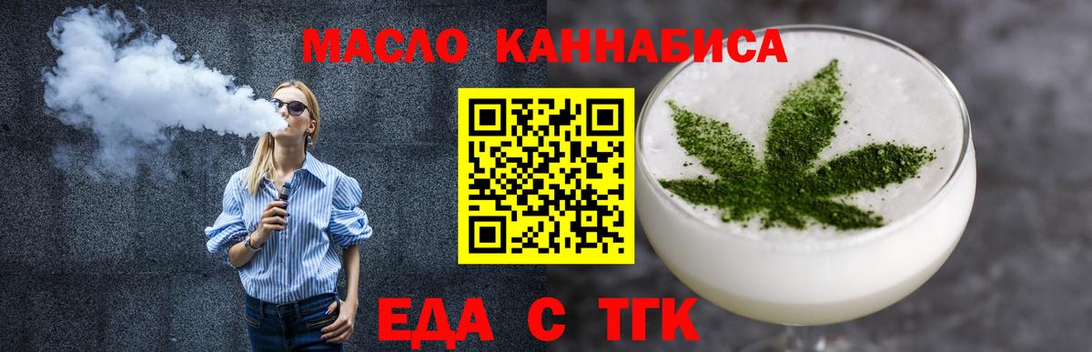 Ижевск  Cannafood марихуана  Вход с VPN 