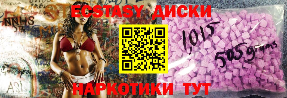 Ecstasy 280мг Ижевск