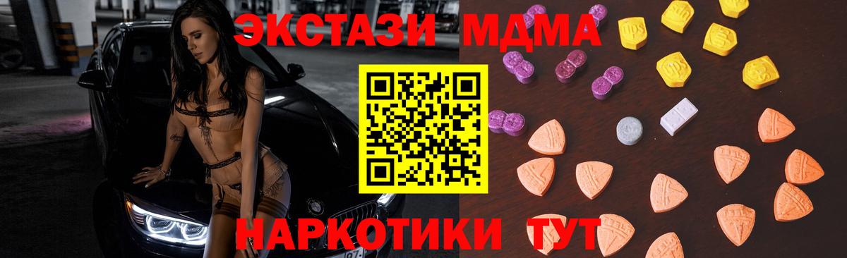 Ecstasy DUBAI  Вход с VPN  Экстази  Ижевск  ЭКСТАЗИ MDMA 