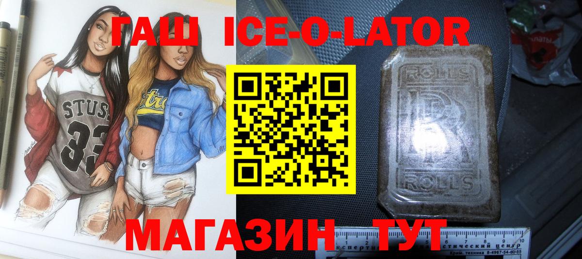 Гашиш Premium  Вход с VPN  ГАШИШ Premium  ГАШИШ  Ижевск 