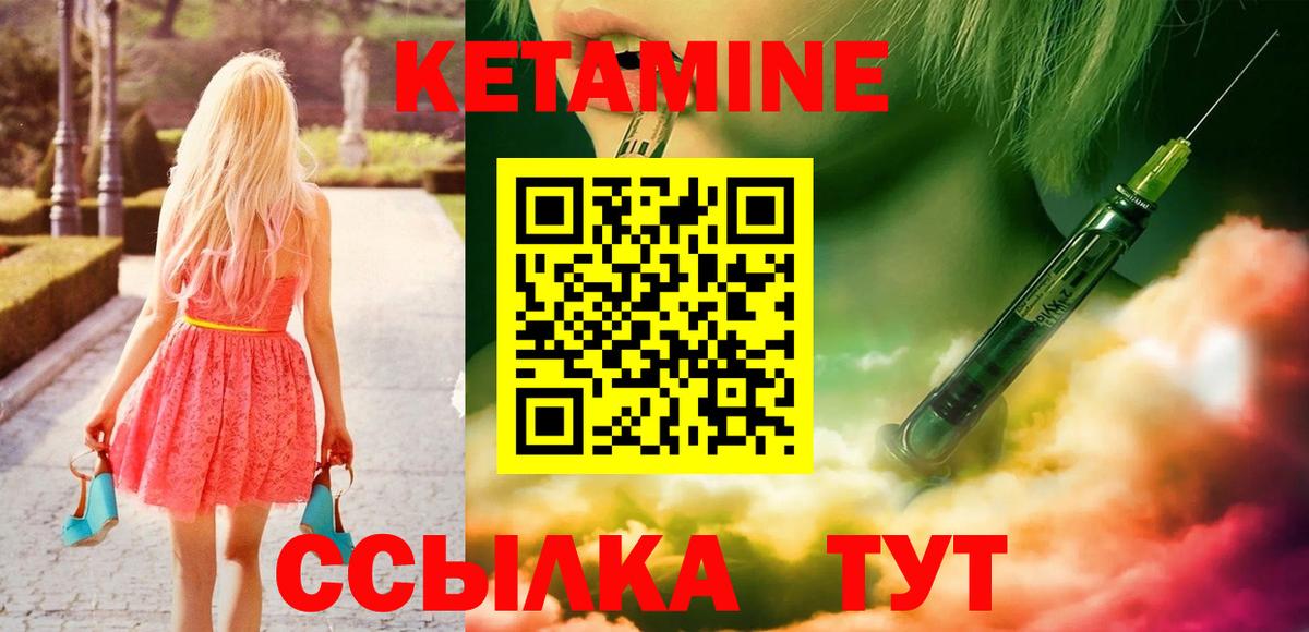 Кетамин VHQ  Вход с VPN  Ижевск 