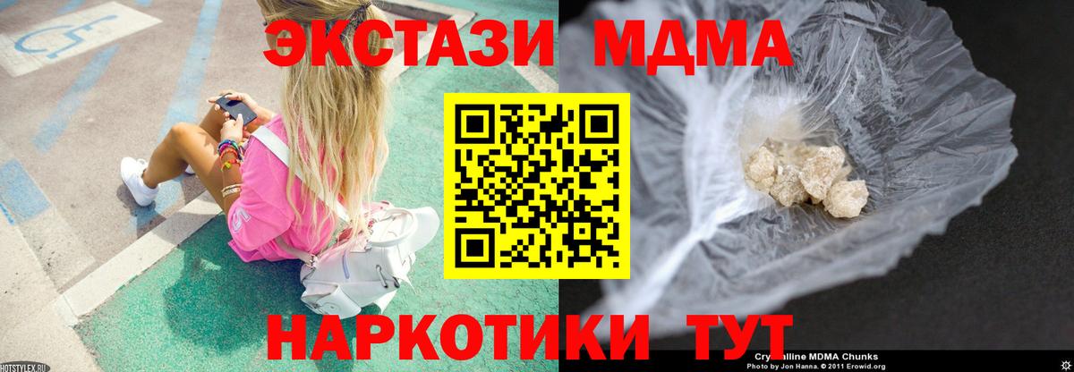 Ижевск  МДМА  Вход с VPN  МДМА кристаллы 