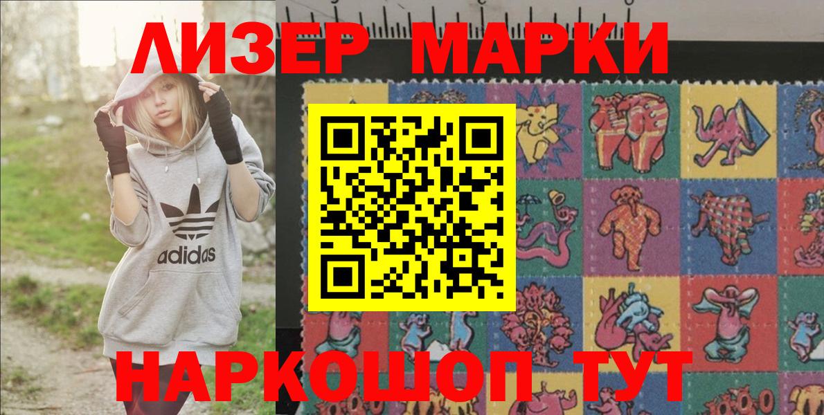 Марки N-bome 1,5мг  Вход с VPN  цена наркотик  Ижевск  Марки N-bome 1,5мг 