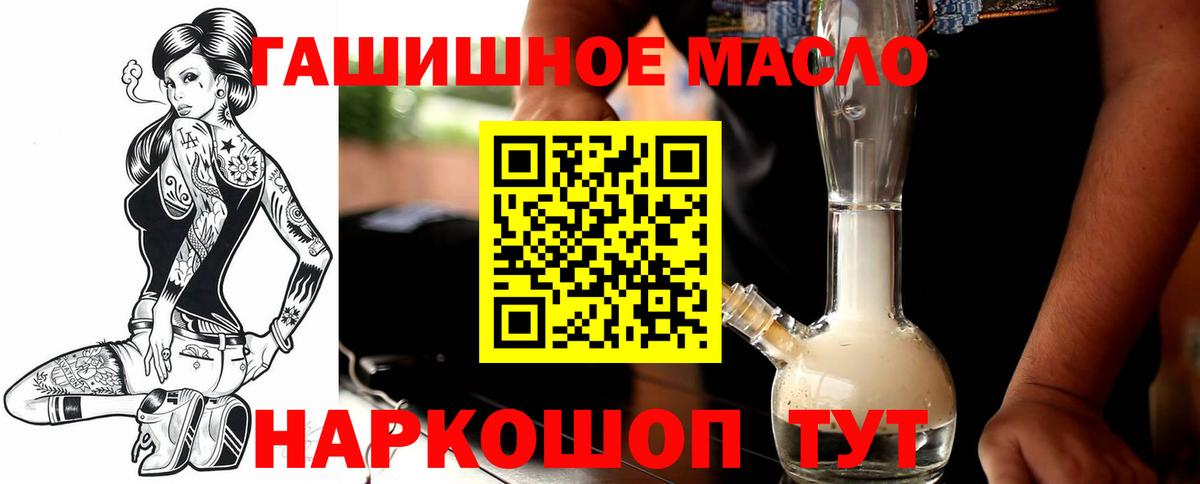 Ижевск  Дистиллят ТГК гашишное масло  Вход с VPN 