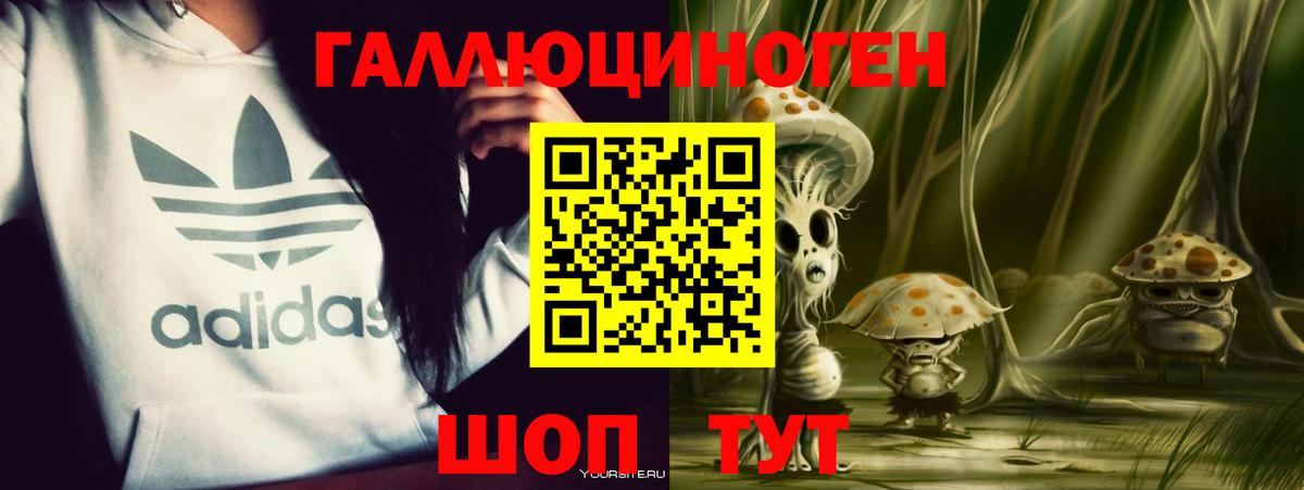 Галлюциногенные грибы мухоморы  Вход с VPN  Ижевск 